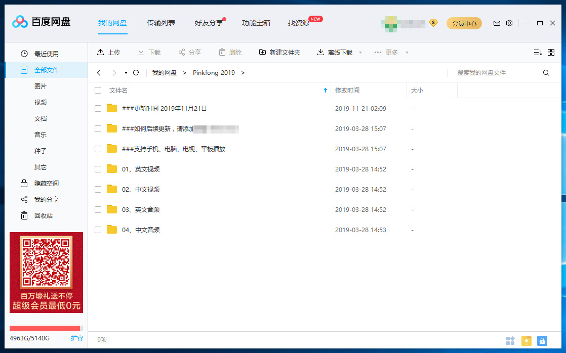 Pinkfong 碰碰狐 磨耳朵英语 图片8 Pinkfong 碰碰狐 磨耳朵英语 图片7