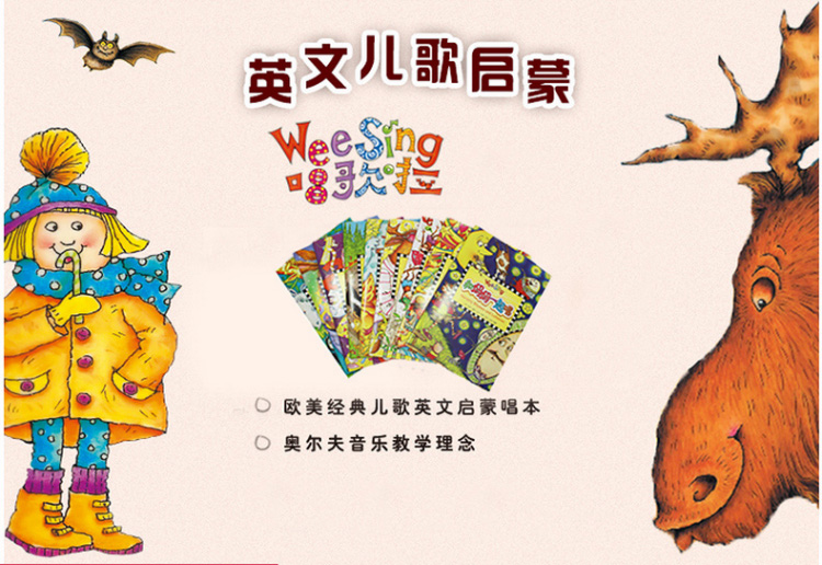 Wee Sing 图片2 Wee Sing 图片1