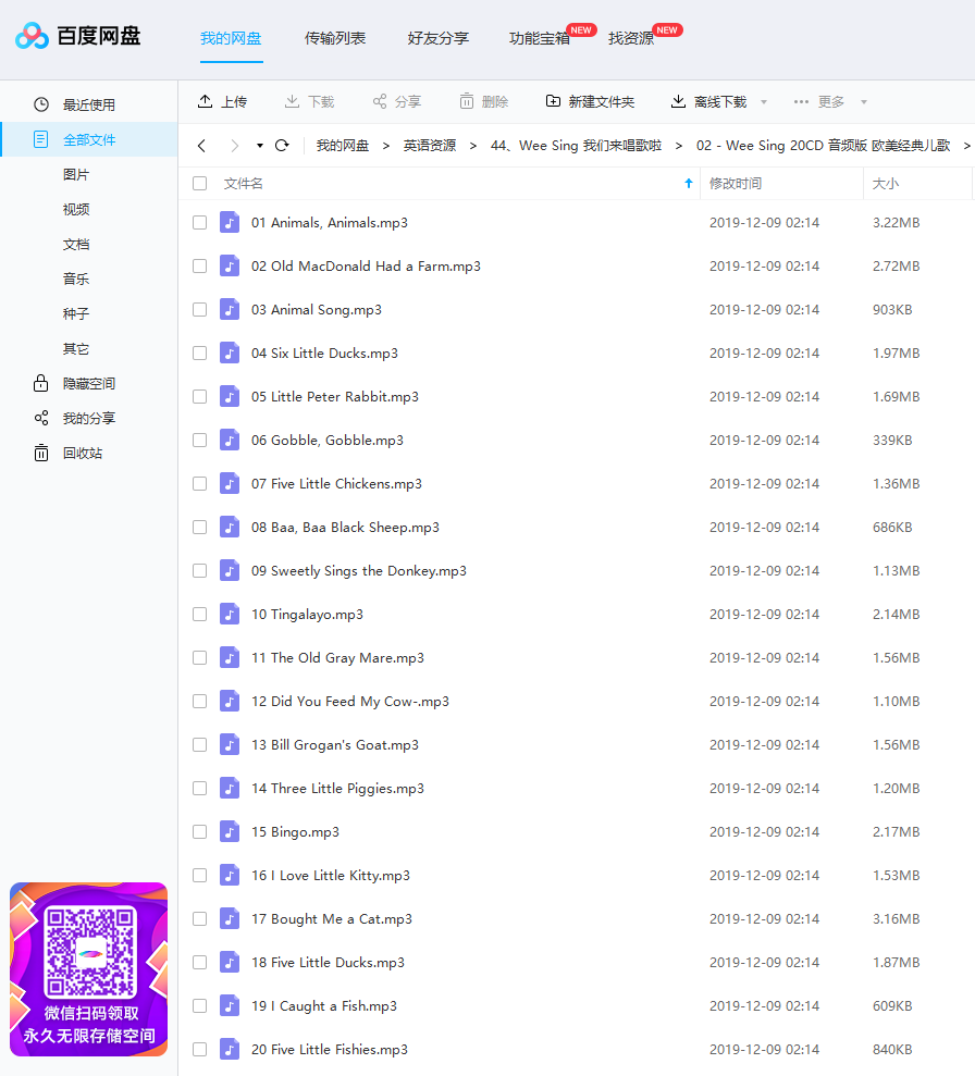 Wee Sing 图片10 Wee Sing 图片9