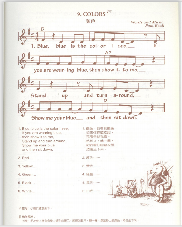 Wee Sing 图片18 Wee Sing 图片17