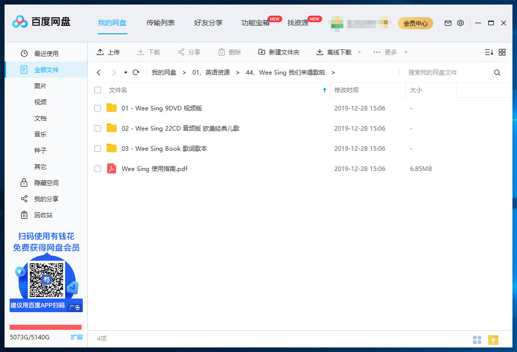 Wee Sing 图片4 Wee Sing 图片3