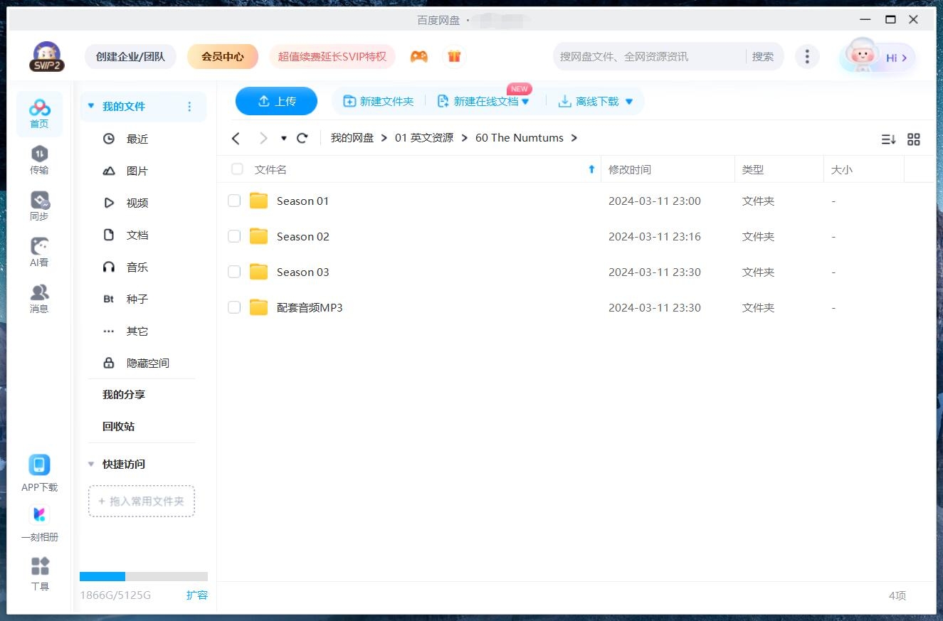 The Numtums 数字虫 图片22 The Numtums 数字虫 图片21