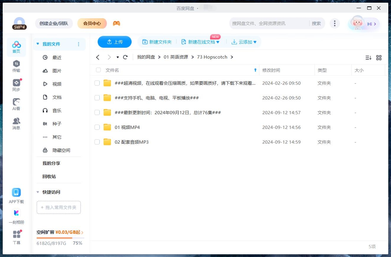 Hopscotch 跳房子 图片14 Hopscotch 跳房子 图片13