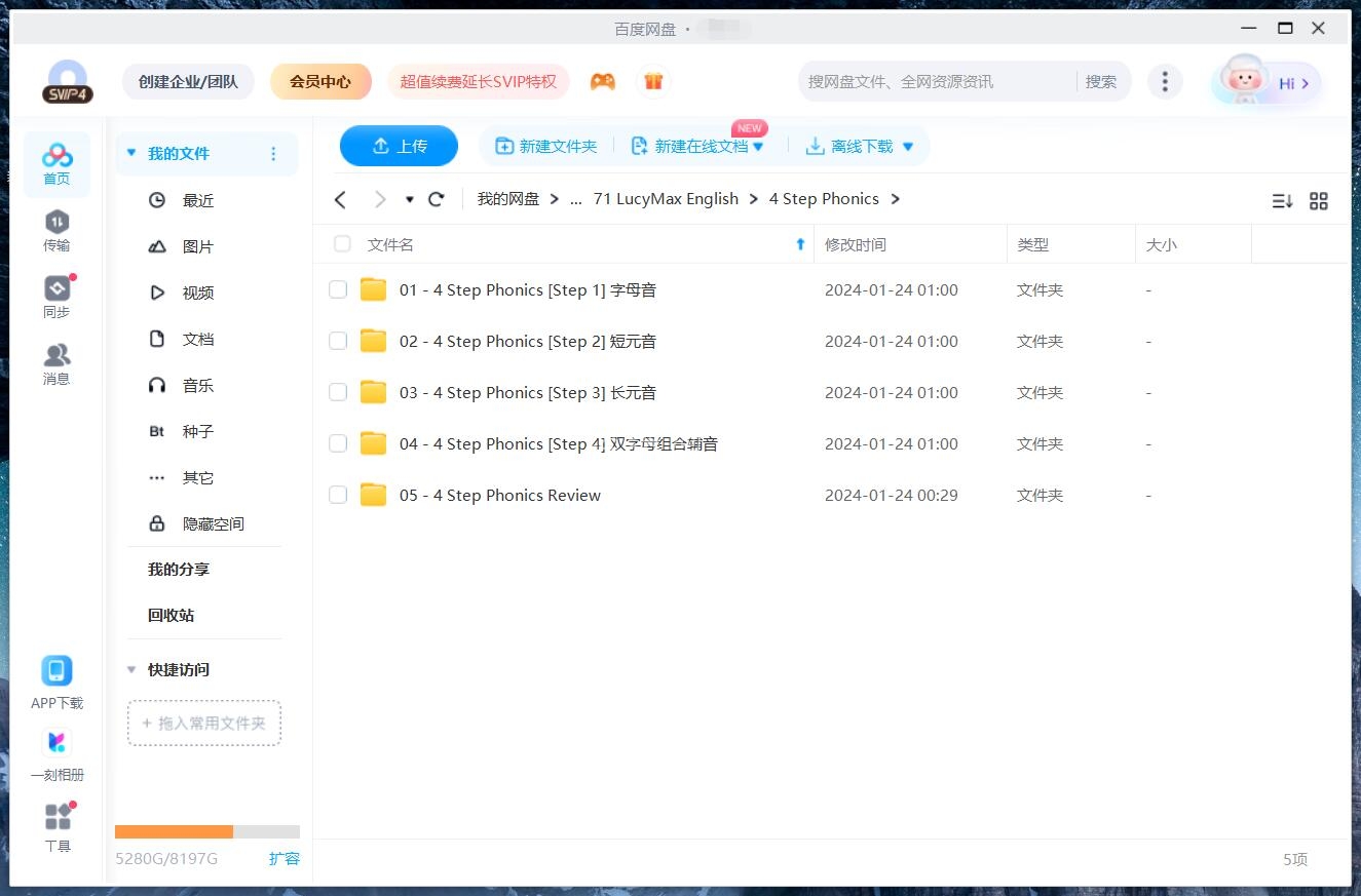 4 Step Phonics LucyMax English 图片16 4 Step Phonics LucyMax English 图片15