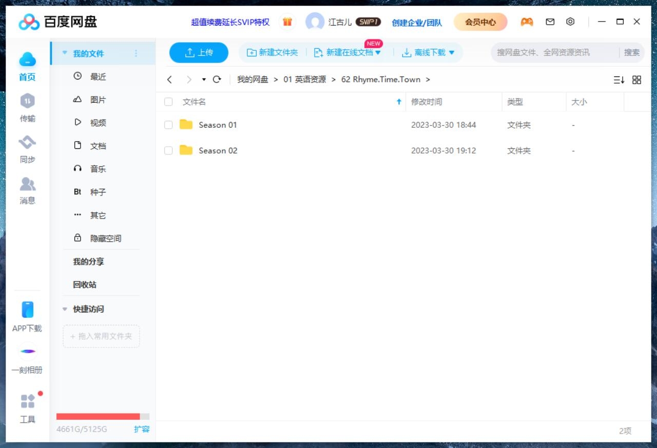 Rhyme Time Town 儿歌童谣城 图片16 Rhyme Time Town 儿歌童谣城 图片15