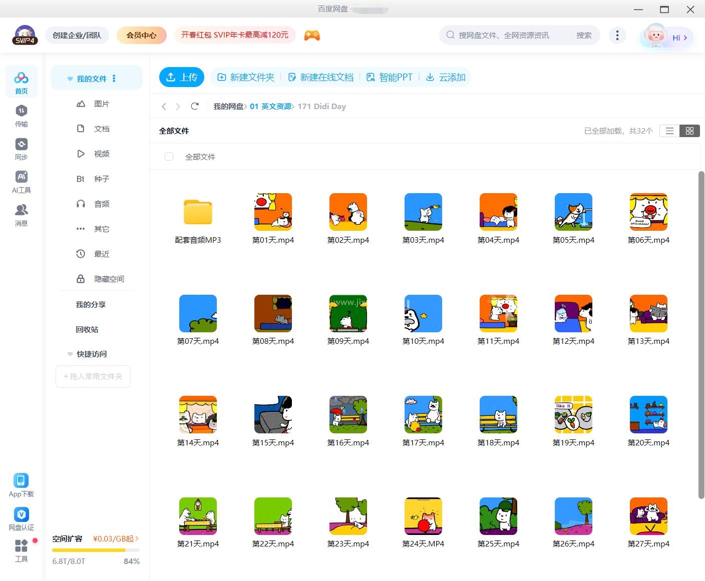 Didi's Day 图片16 Didi's Day 图片15