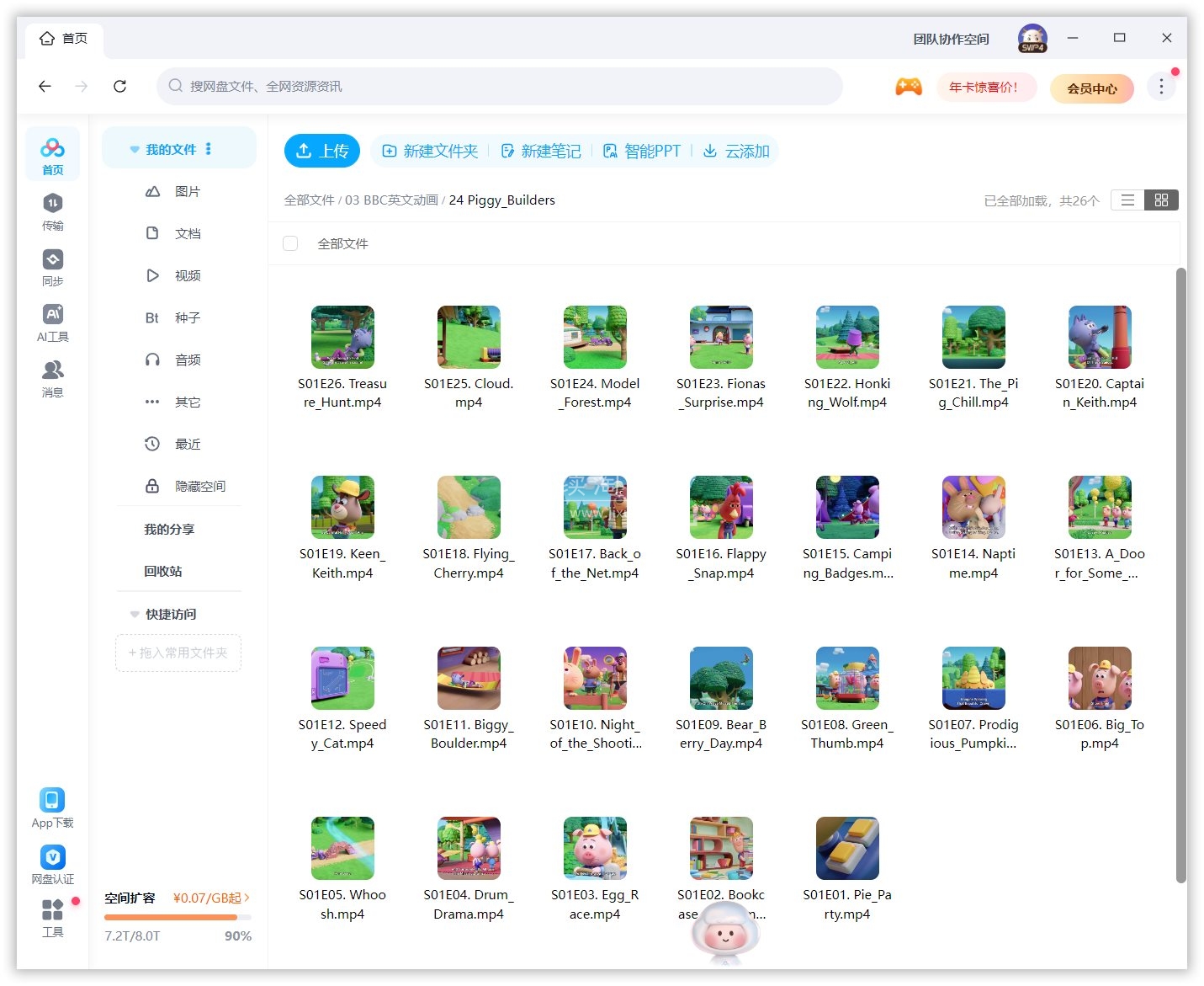 Piggy Builders 图片14 Piggy Builders 图片13
