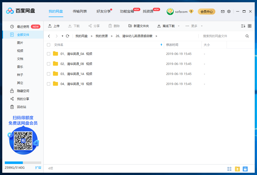 清华幼儿英语语感启蒙 图片6 清华幼儿英语语感启蒙 图片5
