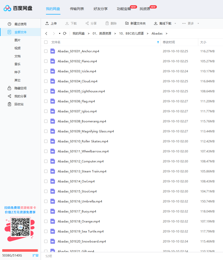 Abadas BBC 图片12 Abadas BBC 图片11