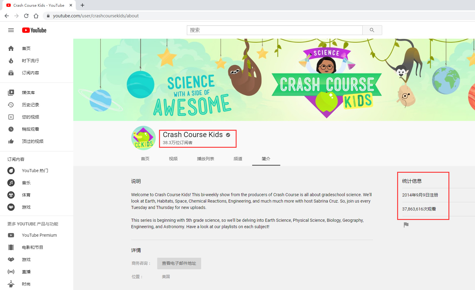 Crash Course Kids 图片4 Crash Course Kids 图片3