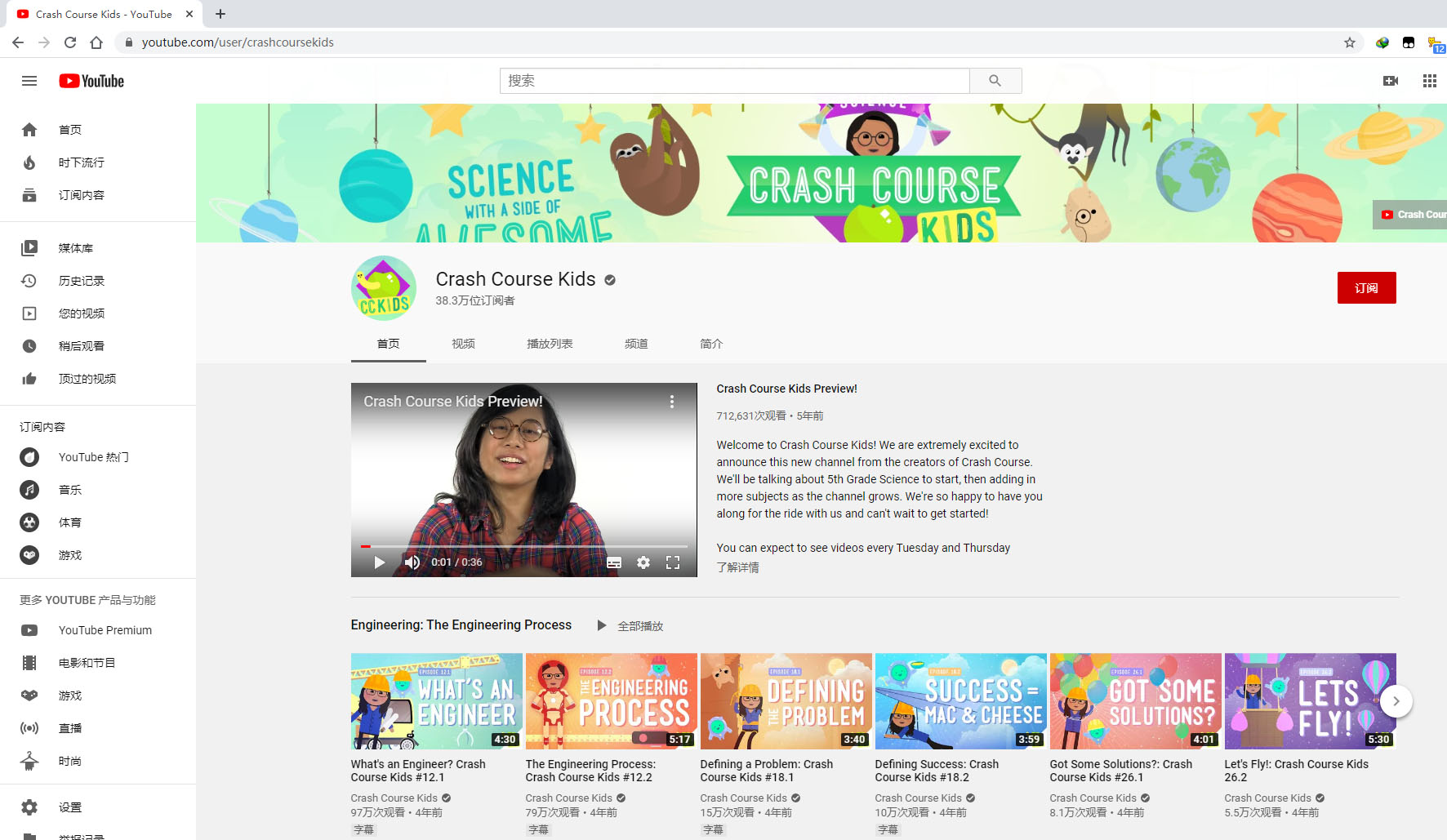 Crash Course Kids 图片2 Crash Course Kids 图片1