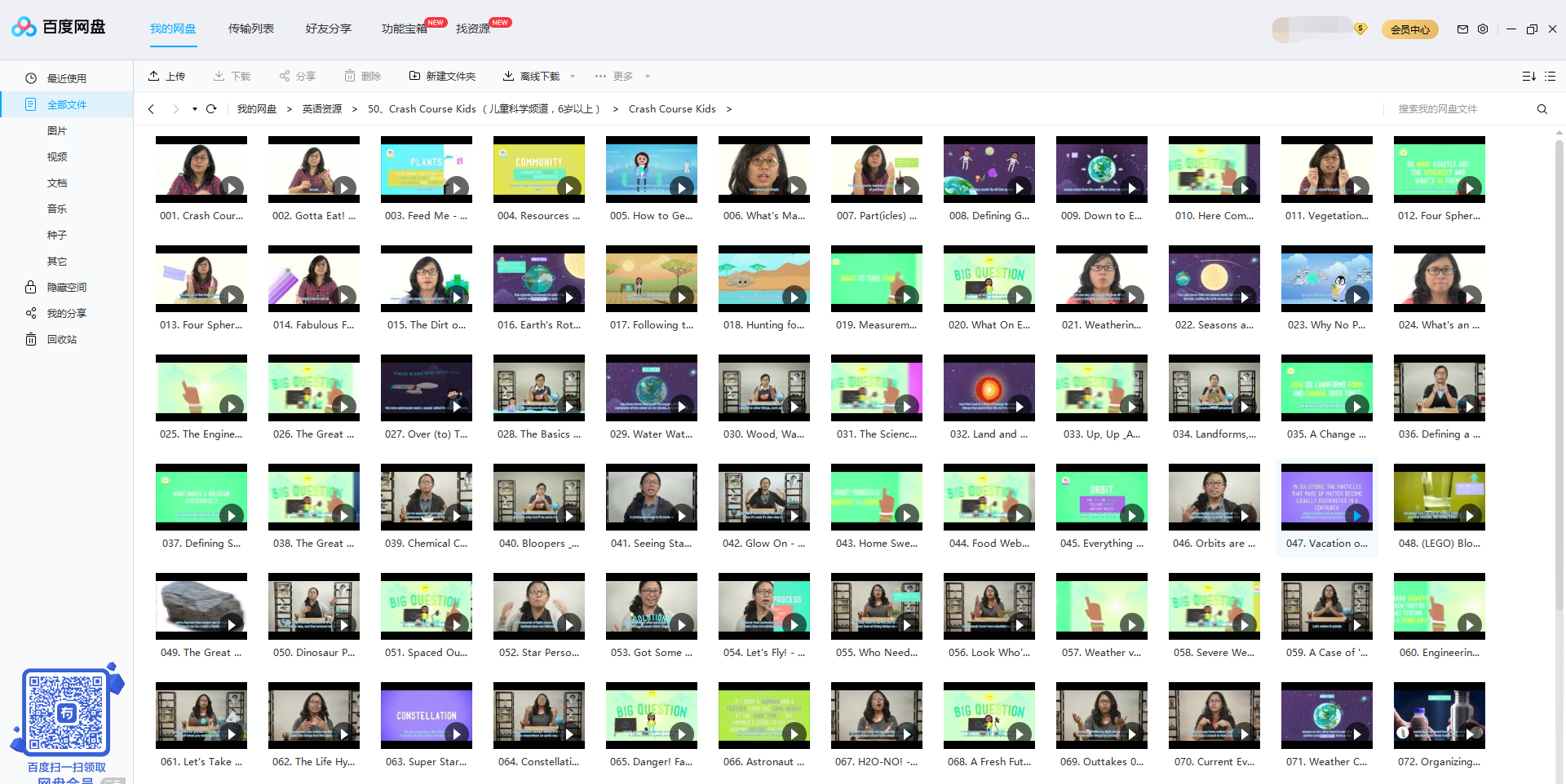 Crash Course Kids 图片18 Crash Course Kids 图片17