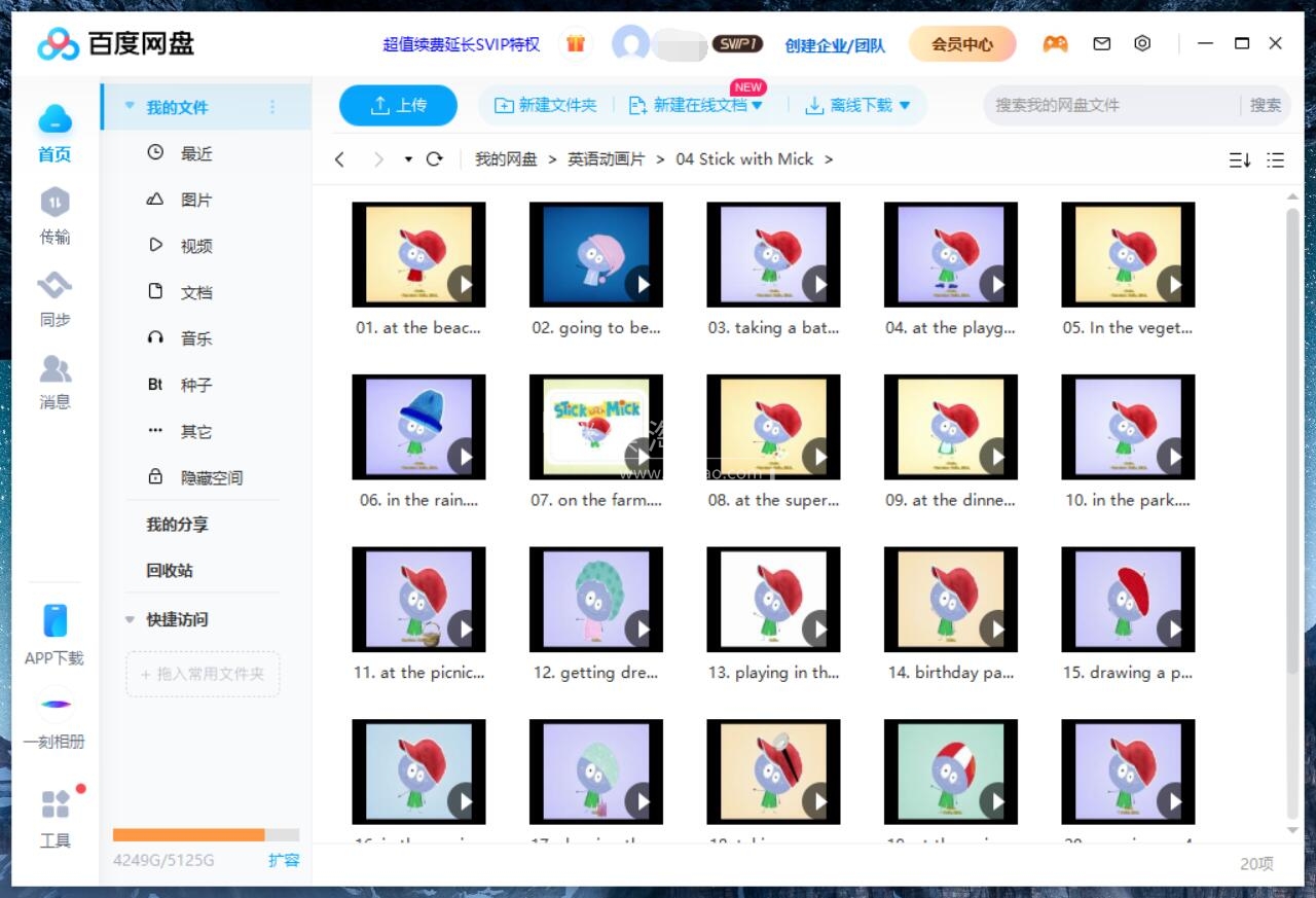 BabyTV Stick with Mick 图片14 BabyTV Stick with Mick 图片13