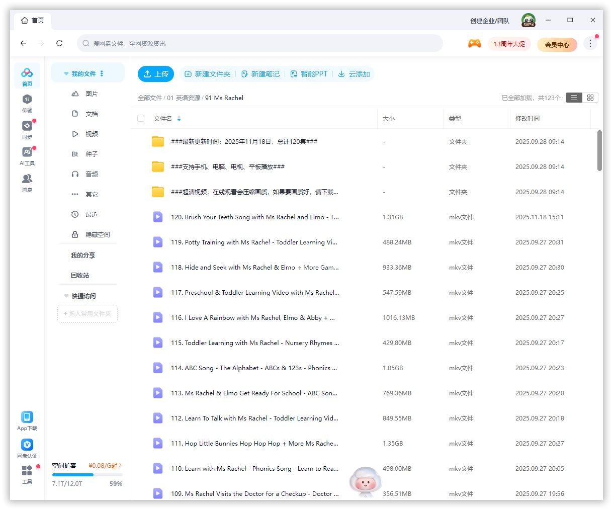 Ms Rachel 图片14 Ms Rachel 图片13