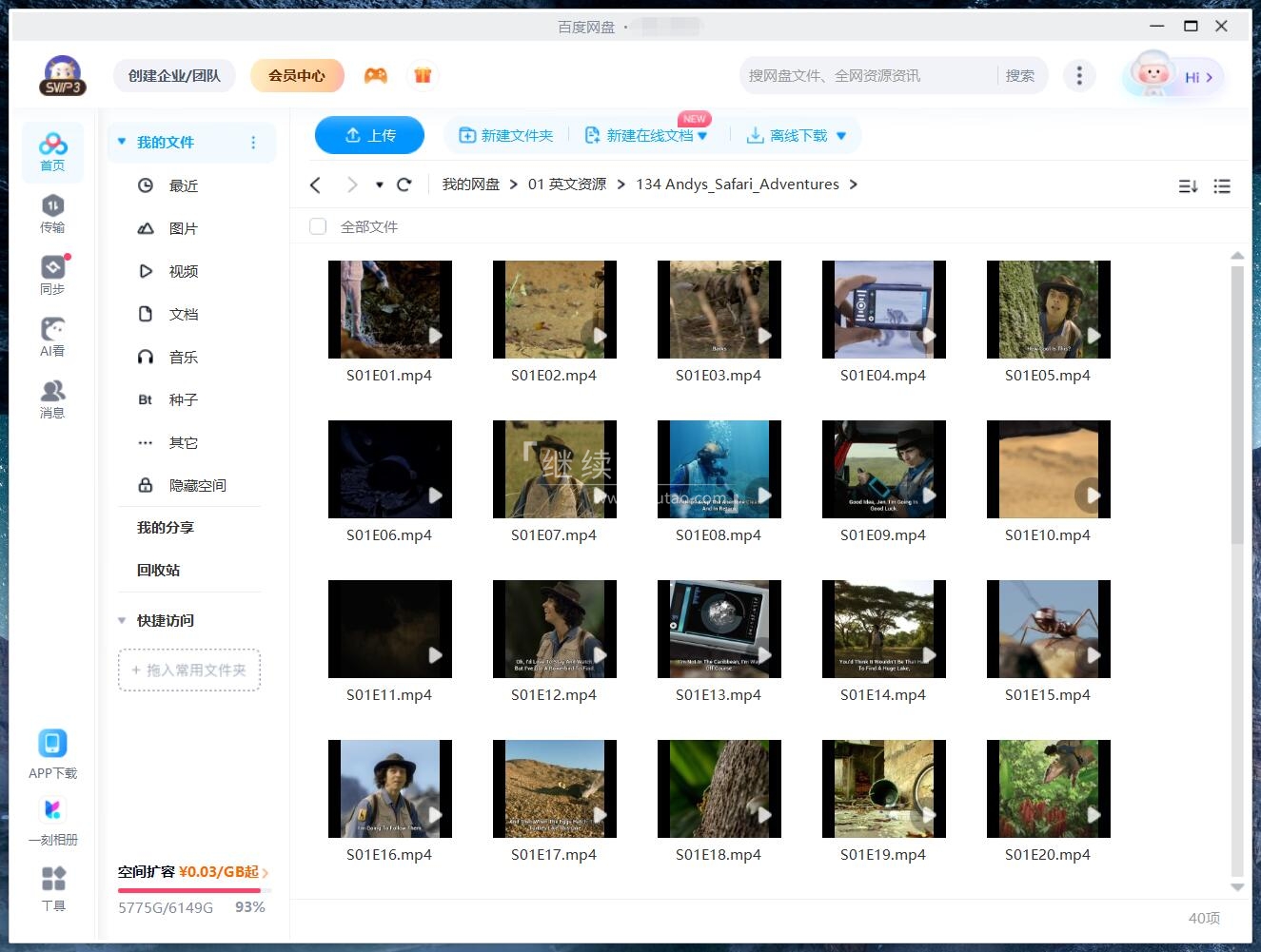 Andy's Safari Adventures 安迪的旅行冒险 图片28 Andy's Safari Adventures 安迪的旅行冒险 图片27