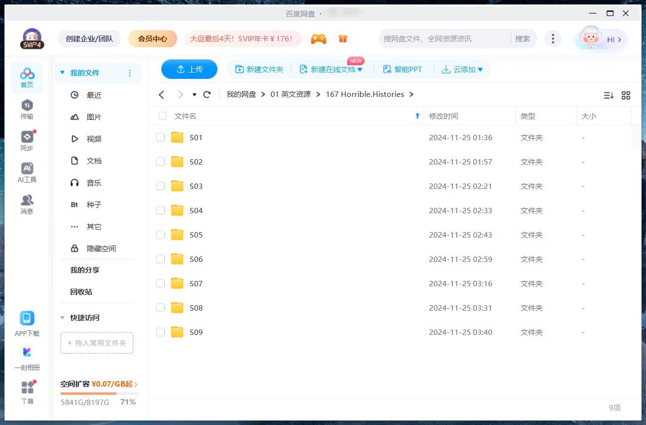 Horrible Histories 图片14 Horrible Histories 图片13