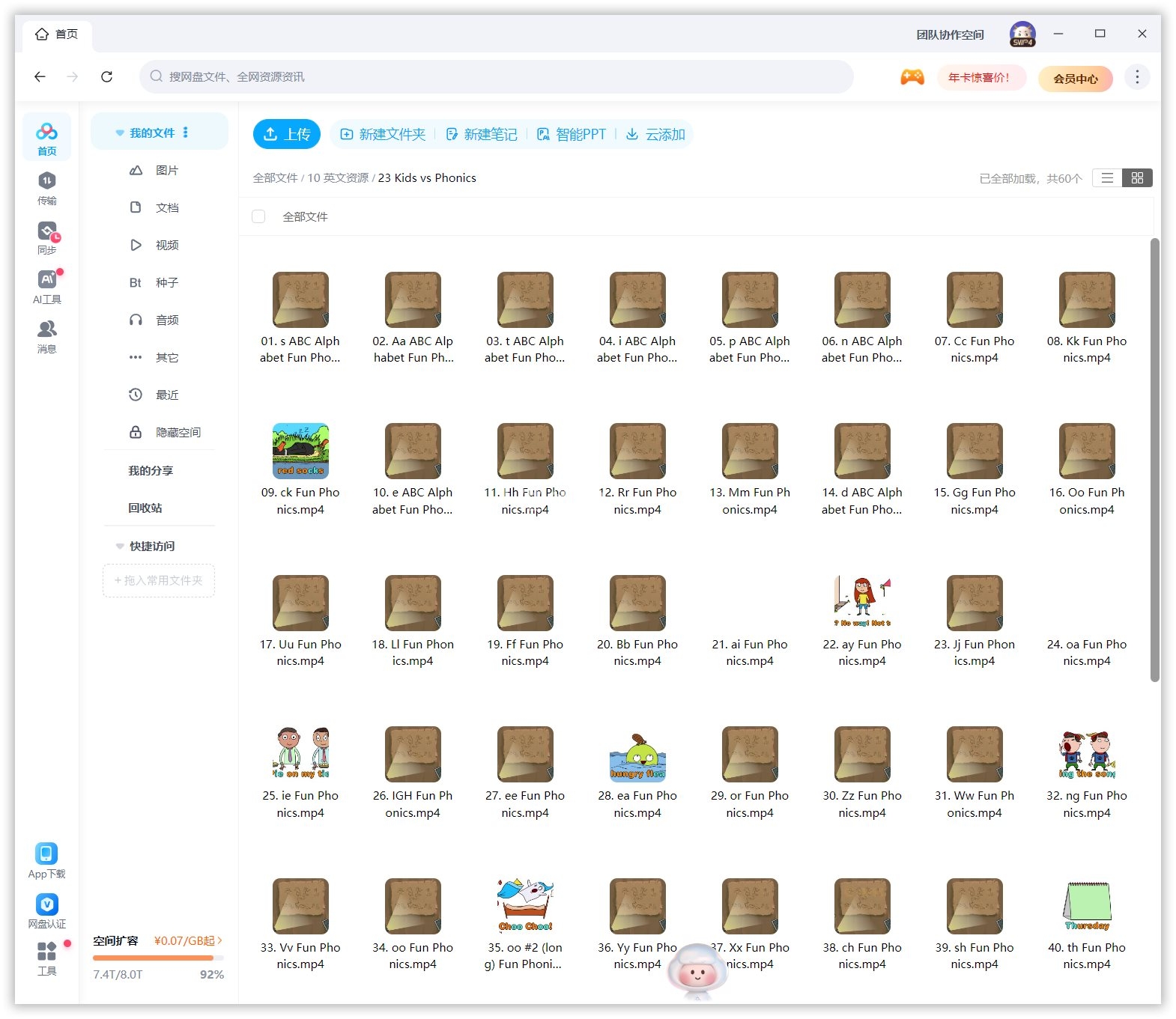 Kids vs Phonics 图片14 Kids vs Phonics 图片13