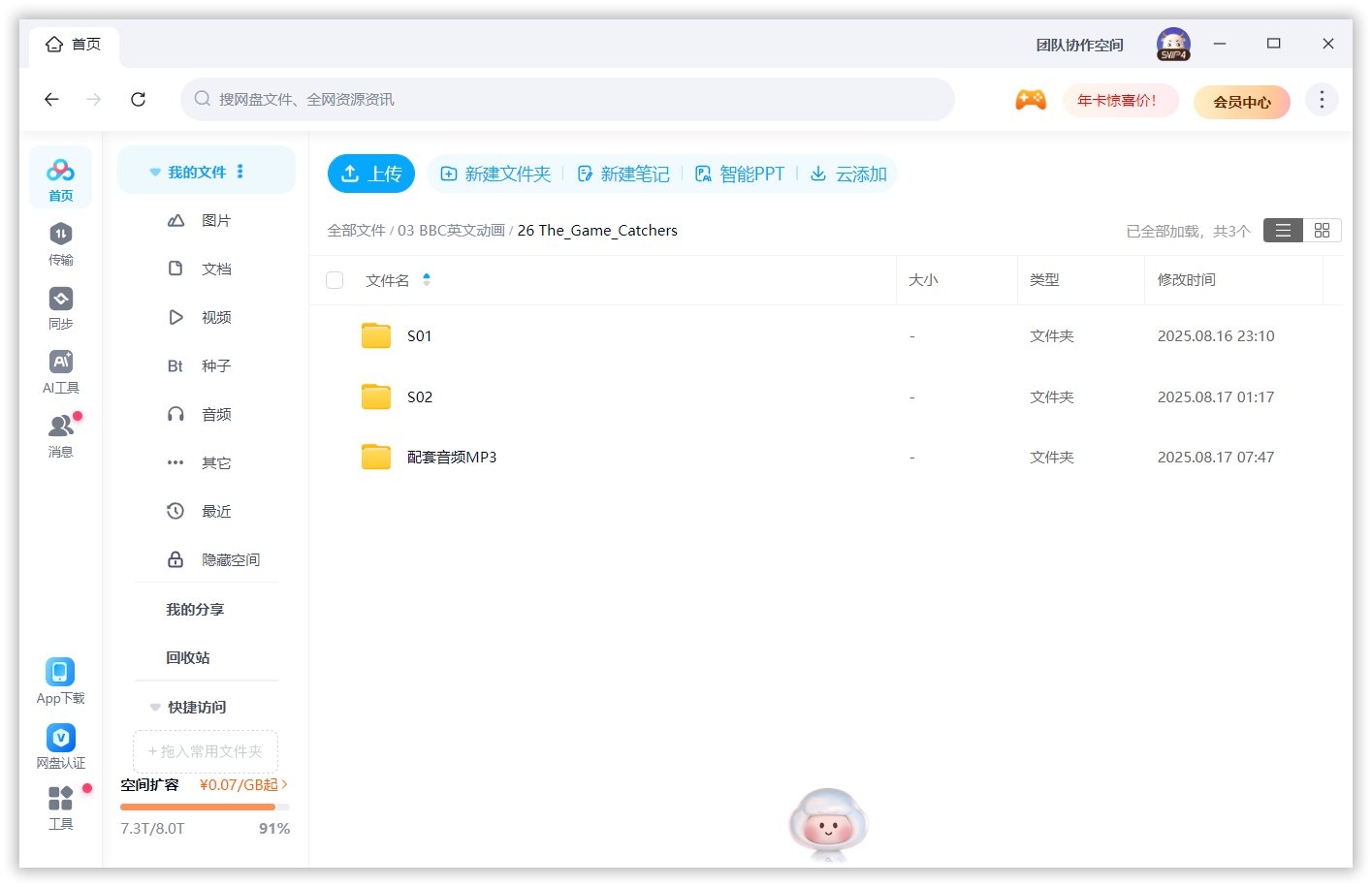 The Game Catchers 图片15