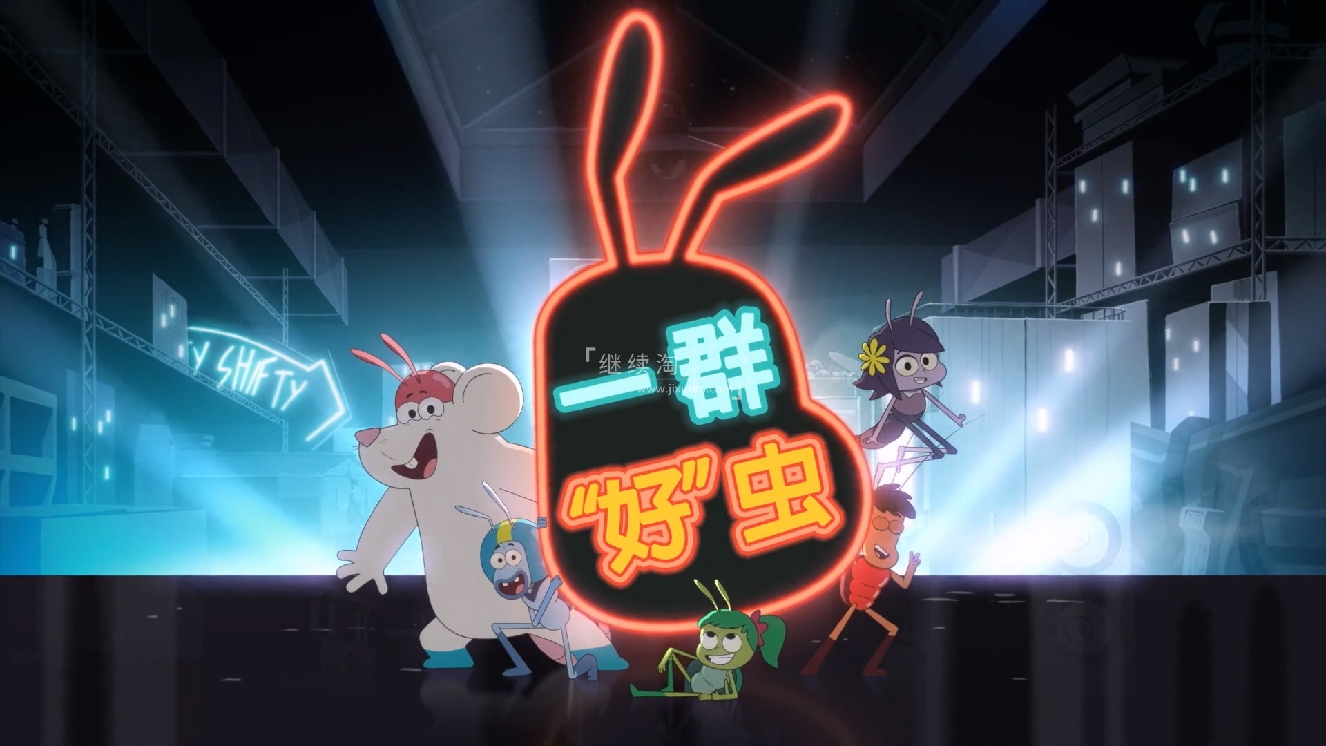 Best Bugs Forever 一群好虫 图片2 Best Bugs Forever 一群好虫 图片1