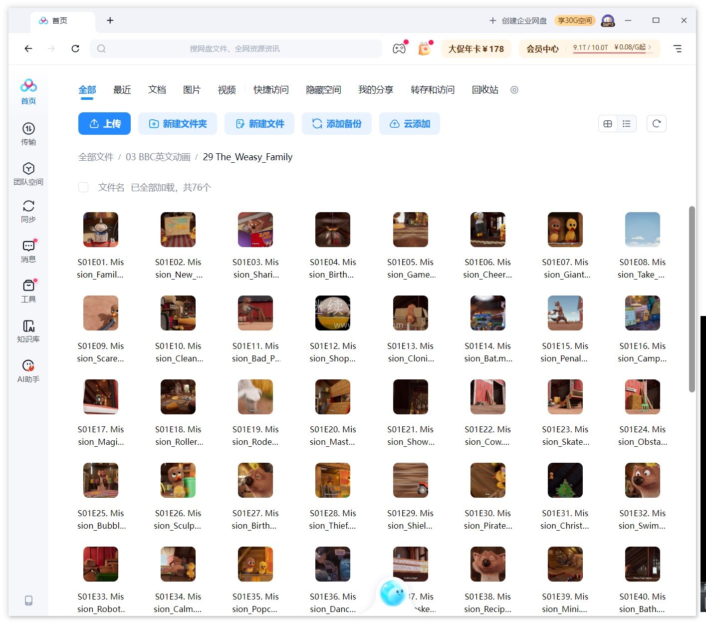 The Weasy Family 图片14 The Weasy Family 图片13